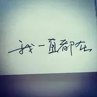 2019励志微信头像男士_微信头像图片大全