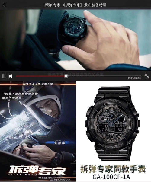 拆弹专家刘德华手表【相关词_ 拆弹专家刘德华】