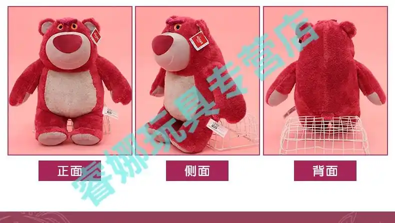 迪士尼草莓熊公仔玩偶毛绒玩具总动员毛绒布娃娃女友生日礼物小孩子玩