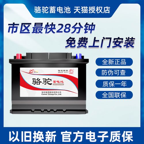 骆驼蓄电池95d31适用索兰托江铃宝典骐铃瑞风s2金杯猎豹汽车电瓶