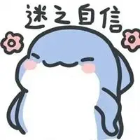 小鲨鱼迷之自信头像