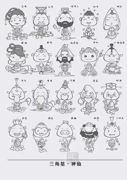 站在云上的神仙简笔画