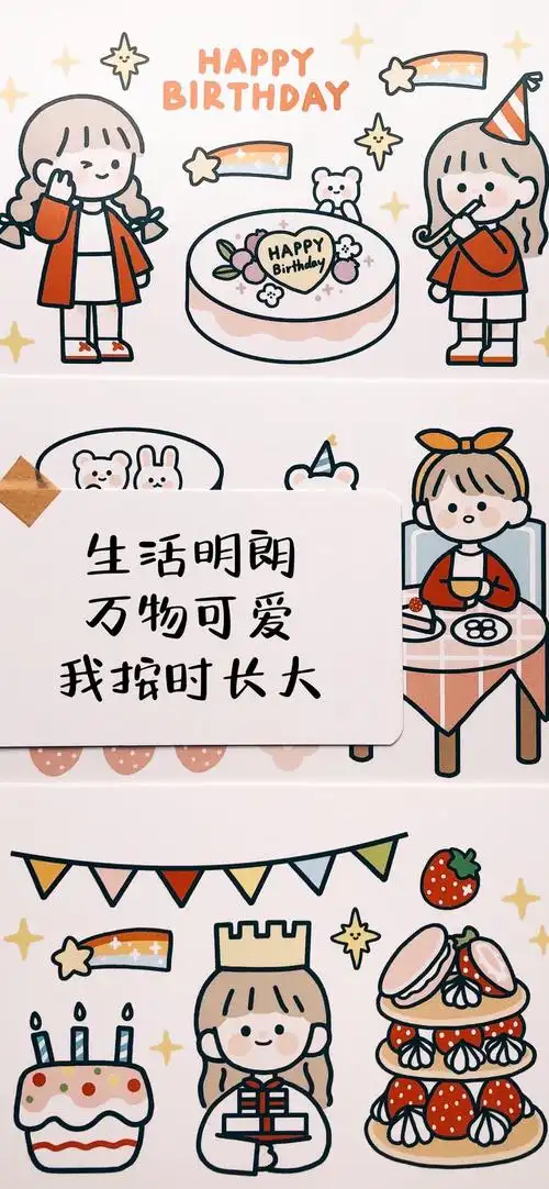 少女心背景图 | 壁纸 一日一鼓励!