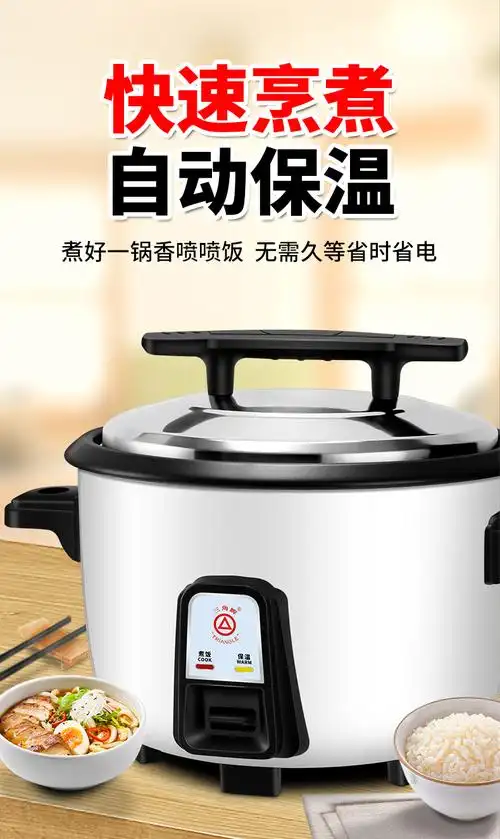 矢向三角牌电饭煲大容量老式食堂商用823升l大容量电饭煲家用带蒸笼