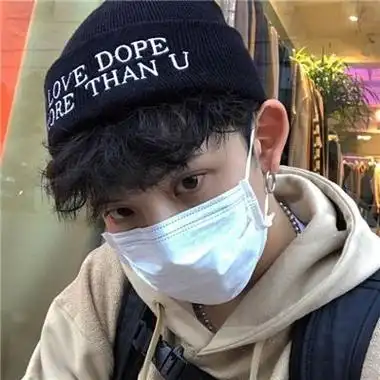 戴帽子戴口罩男生头像 - 搜狗图片搜索