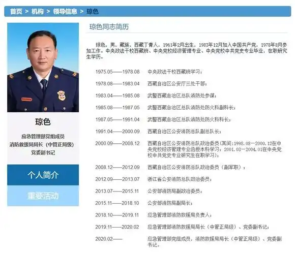 徐平琼色同志任应急管理部党组成员附个人简历