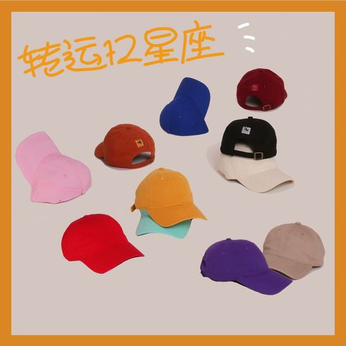 shark 萨刻十二星座系列防水逆春出游遮阳防晒个性原创设计棒球帽