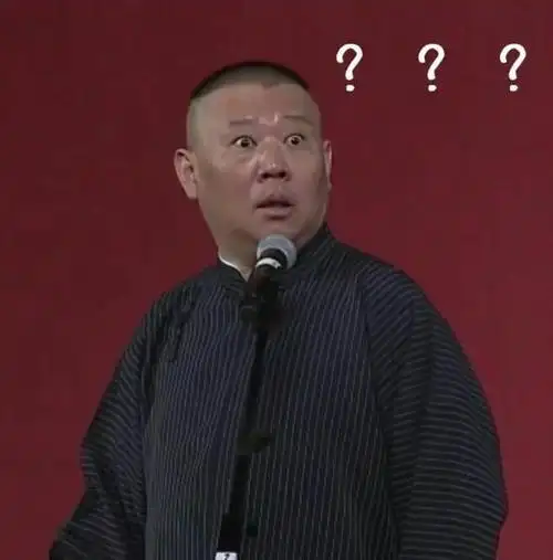 表情包系列第十期30张德云社搞笑图片附郭德纲经典语录