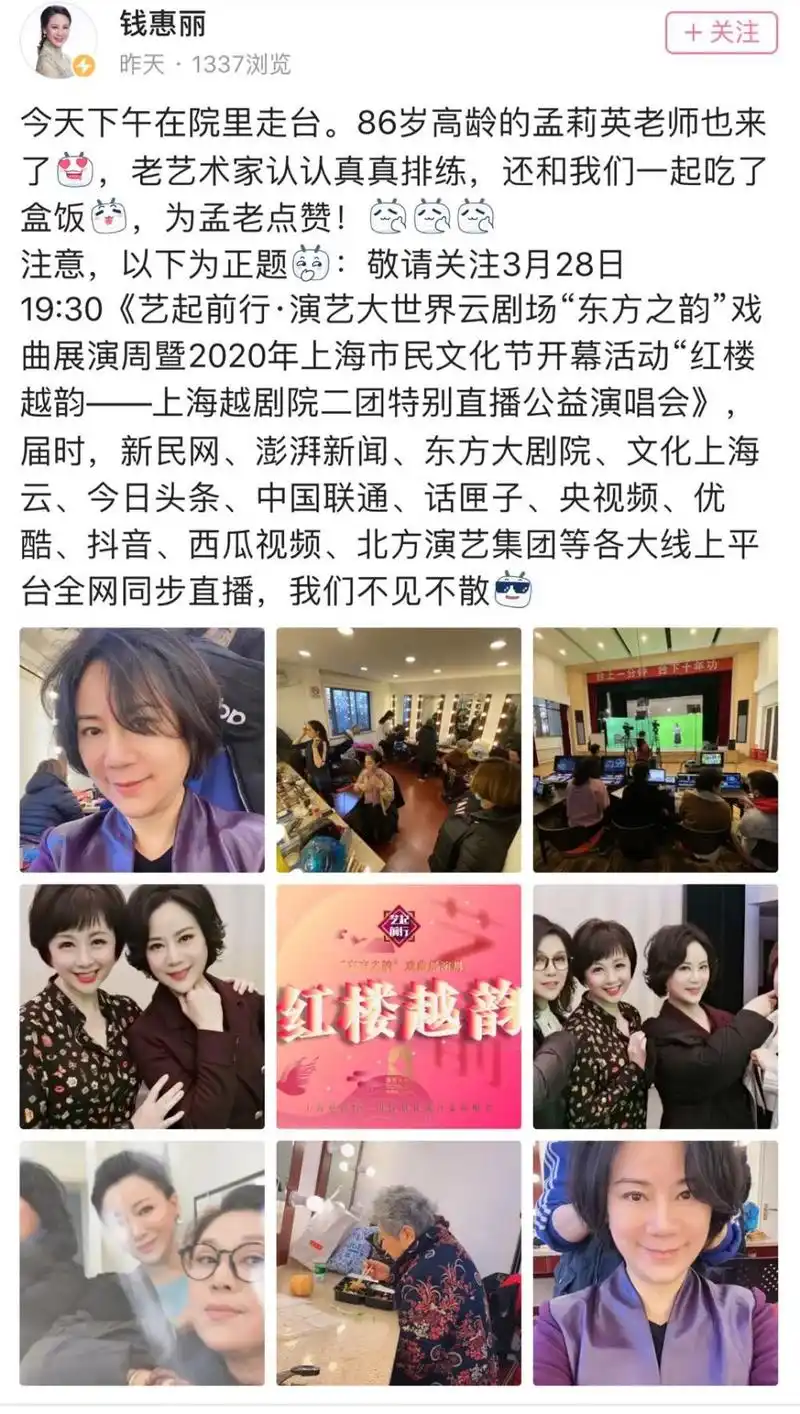 从b站up主到直播演唱会,越剧名角钱惠丽的网红初体验