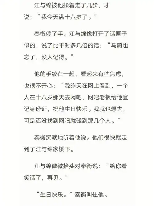 酸酸甜甜的破镜重圆文,篇幅不长,值得一看#小说  #择木而栖  #卡比丘