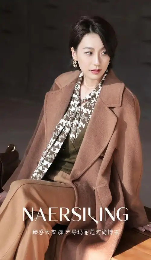 气质女总裁##naersiling大衣节