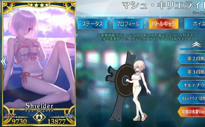 《fgo》玛修·基列莱特新泳装灵衣宝具攻击模组演示