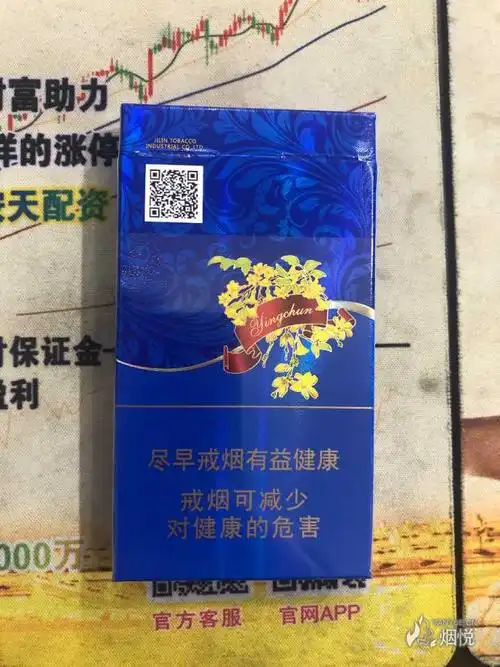 土味东北烟 长白山蓝尚迎春爆珠细支 - 晒烟场 - 烟悦网论坛