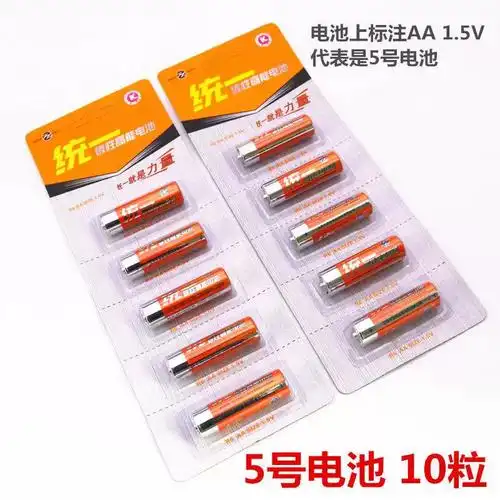 5号7号碳性干电池40节五号七号玩具钟表电视空调遥控器电子秤