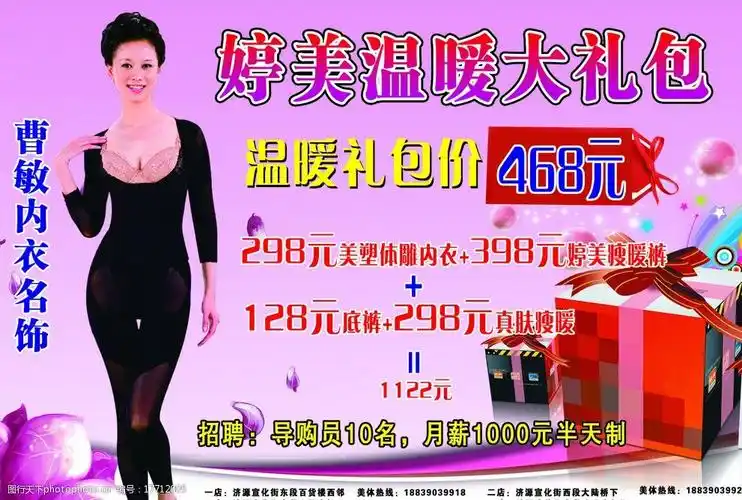 关键词:婷美塑身衣广告 内衣模特 大礼包 浅紫色背景 花 花瓣 标签
