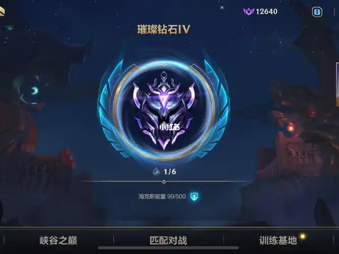 的段位快夸我我们现在可以坐等s12的比赛了[doge][doge]#lol英雄联盟