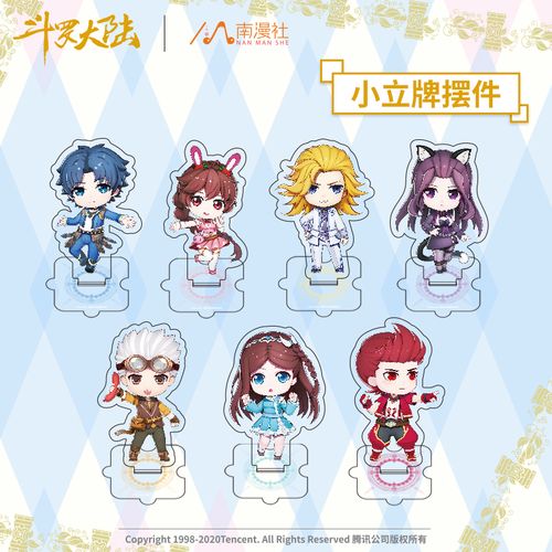 南漫社正版 斗罗大陆动画周边q版小立牌唐三小舞等史莱克七怪摆件