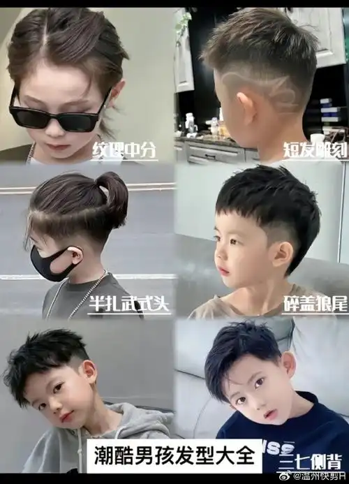 12岁以下儿童理发只要六元,快来给你家皮夹克和小棉袄换个新发型吧,祝