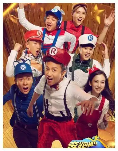 综艺节目|奔跑吧兄弟_网易订阅