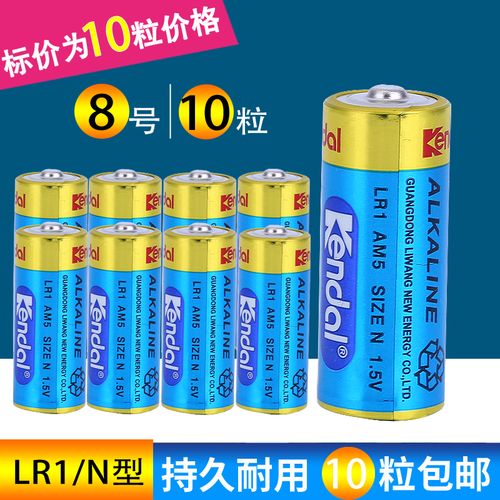 kendal力王8号电池1.5v车载太阳能转经轮电池八号lr1成人用品电池