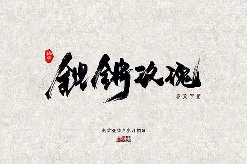 铿锵玫瑰(致3.8妇女节)