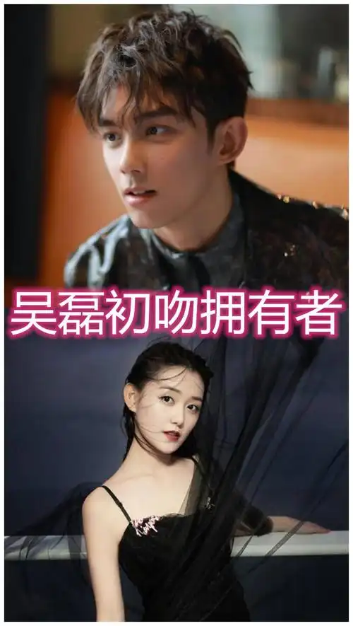 吴磊初吻拥有者,刘昊然初吻拥有者,看到王一博:眼红了__财经头条