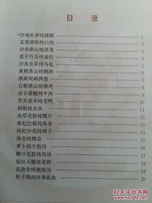 东北炖菜菜谱(东北炖菜都有哪些菜谱)