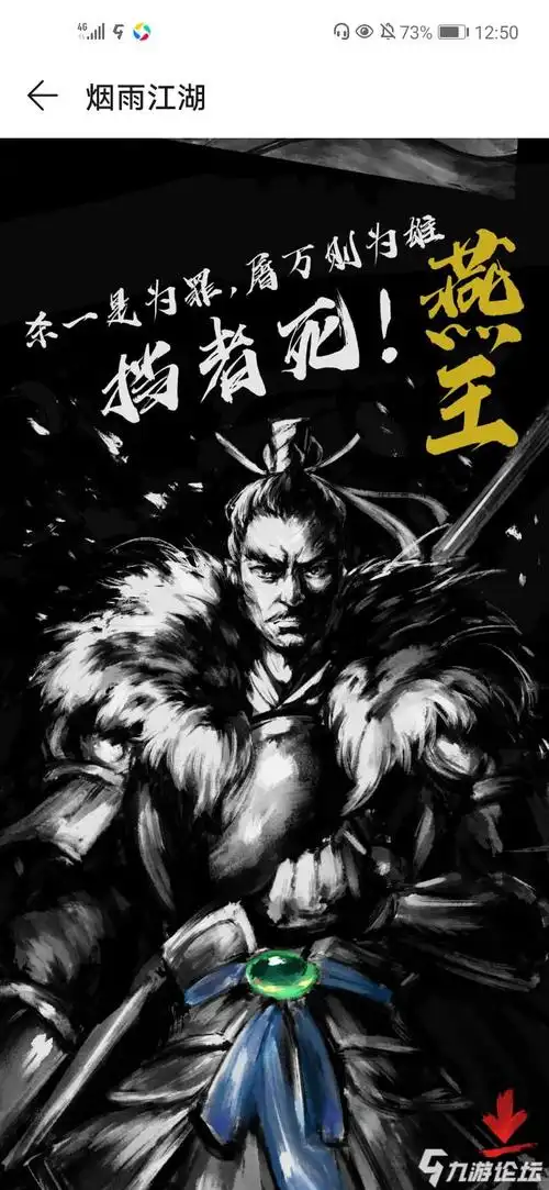 哦呦,有点帅{:3_78:}{:3_78:}_烟雨江湖_九游论坛