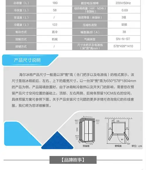 haier flagship official flagship store refrigerator