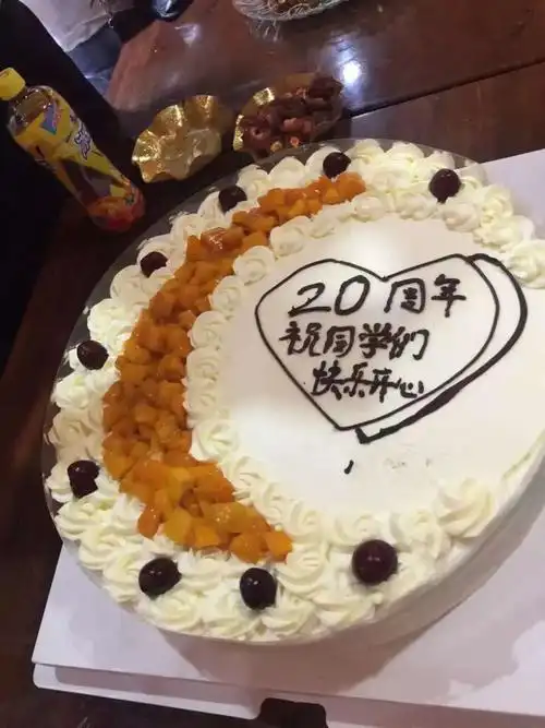 20周年的蛋糕
