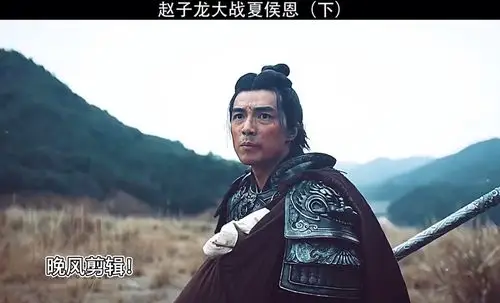 电影第五段我乃常山赵子龙电影赵子龙二十四格影像记