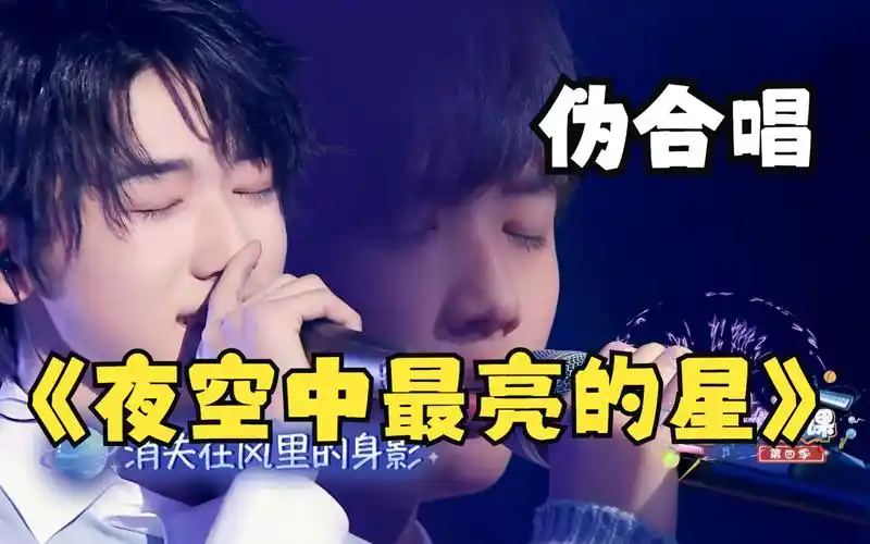 戴上耳机听16年的亚轩和20年的亚轩合唱夜空中最亮的星【宋亚轩】