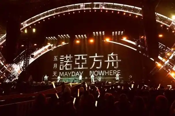 五月天演唱会nowhere:无处藏身,新生之旅