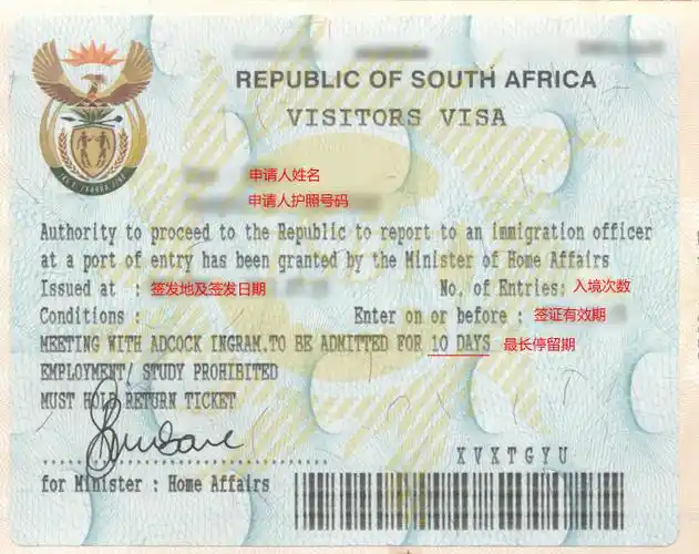 成都签证办理流程