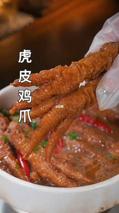 虎皮鸡爪的家常做法,喜欢的一起做起来吧!#家常菜  #虎皮鸡爪