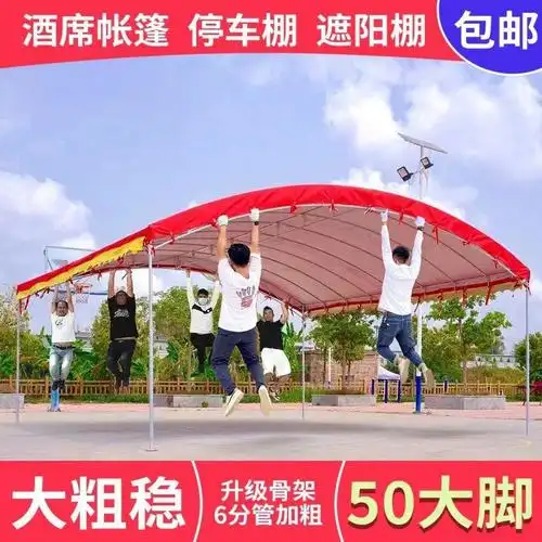 l美酒席帐篷车棚雨棚遮阳棚户外棚子流动摆摊停车遮阳防暴雨加厚