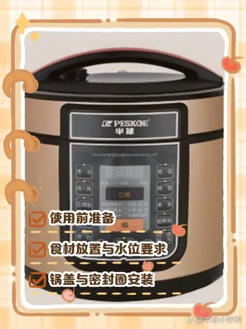 半球压力锅使用步骤