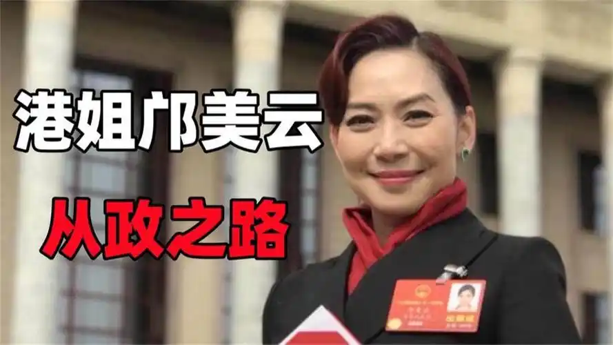 港姐邝美云两次拒嫁豪门,如今坐拥10个亿,为国捐57所希望小学