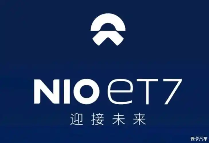 蔚来et7订车