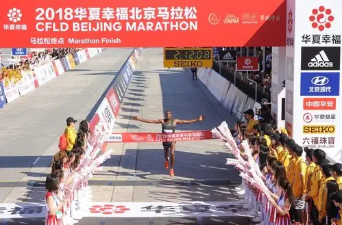 2018华夏幸福北京马拉松收官 3万名跑者"向着幸福跑"