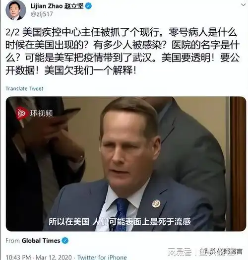 外交战狼赵立坚你哪来的底气和勇气对中国指手画脚