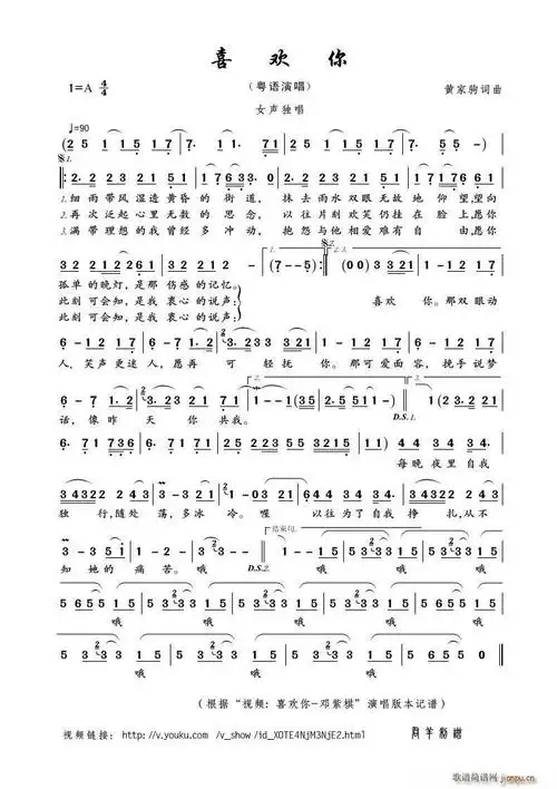 喜欢你(女声独唱) 歌谱简谱网