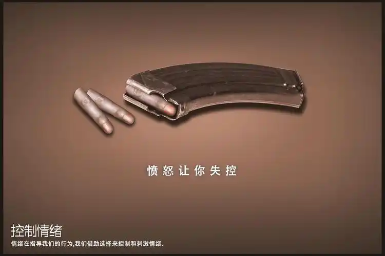 公益广告《控制情绪》