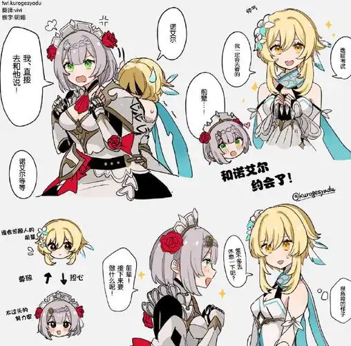 原神乙女干饭人