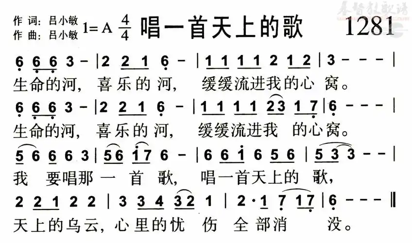 1281唱一首天上的歌(简谱)_敬拜赞美歌谱集_基督教歌谱大全