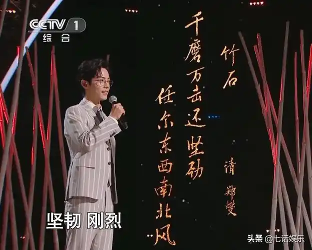 经典咏流传肖战竹石惊艳全场刚开口就令朱丹刮目相看