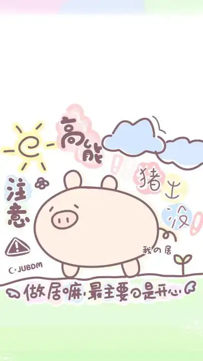 你们喜欢的沙雕ins壁纸