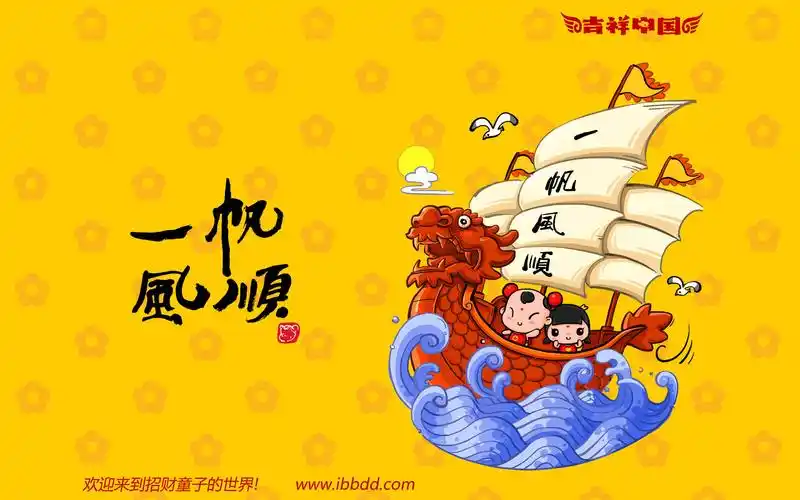 招财童子马年祝福