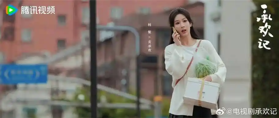 新剧承欢记发布预告首度见证杨紫大女主职场成长