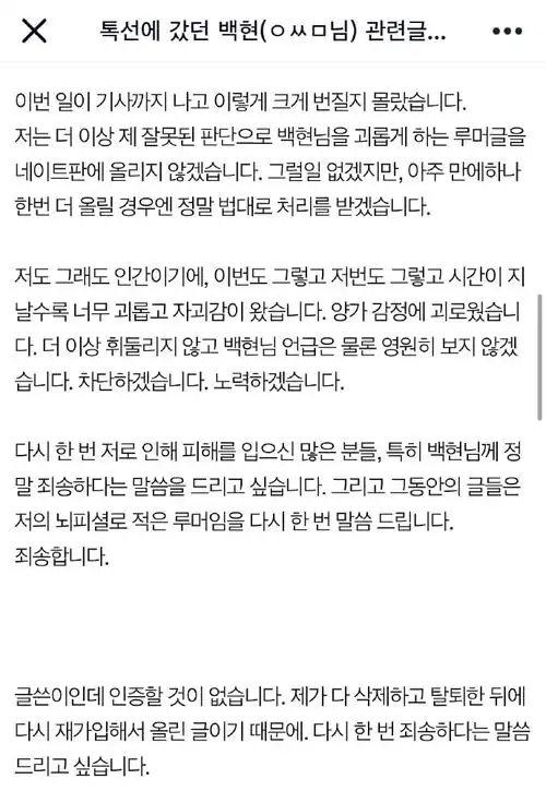 边伯贤开设个人公司原因